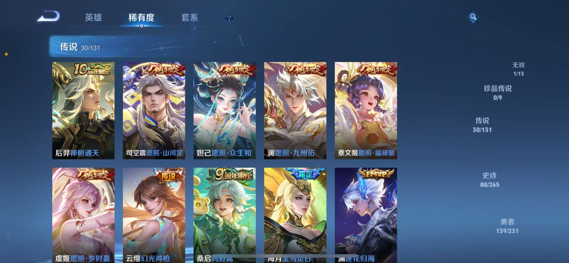 WZQM450851王者荣耀账号详情图8