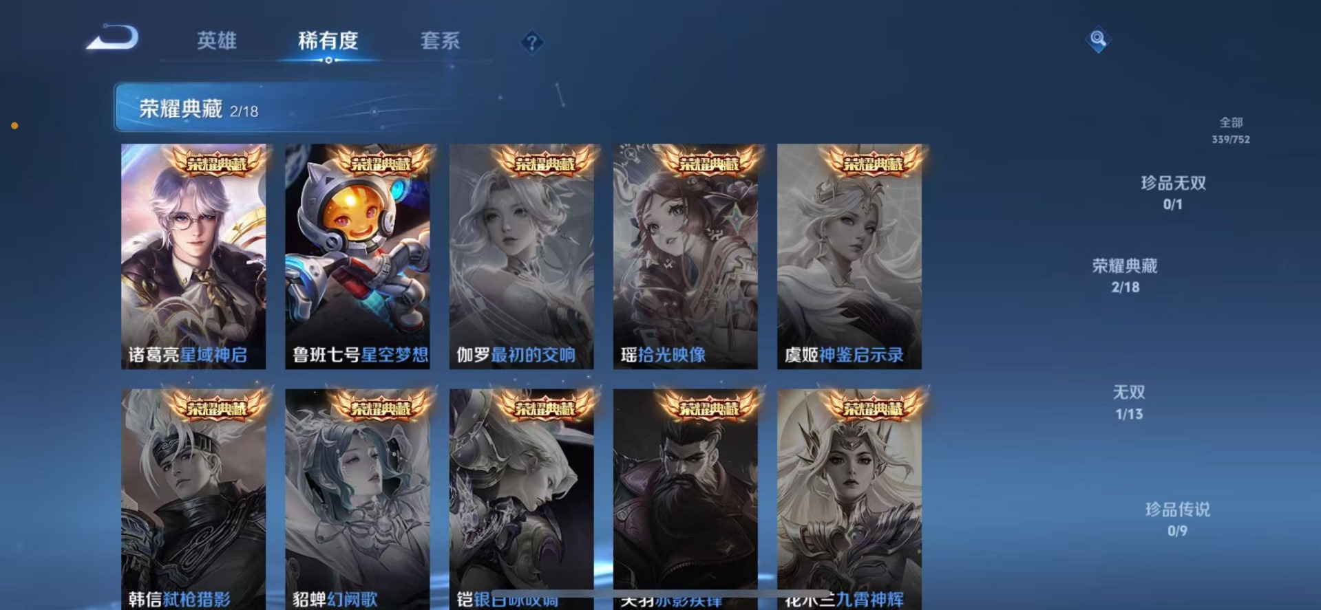 WZQM450851王者荣耀账号详情图12