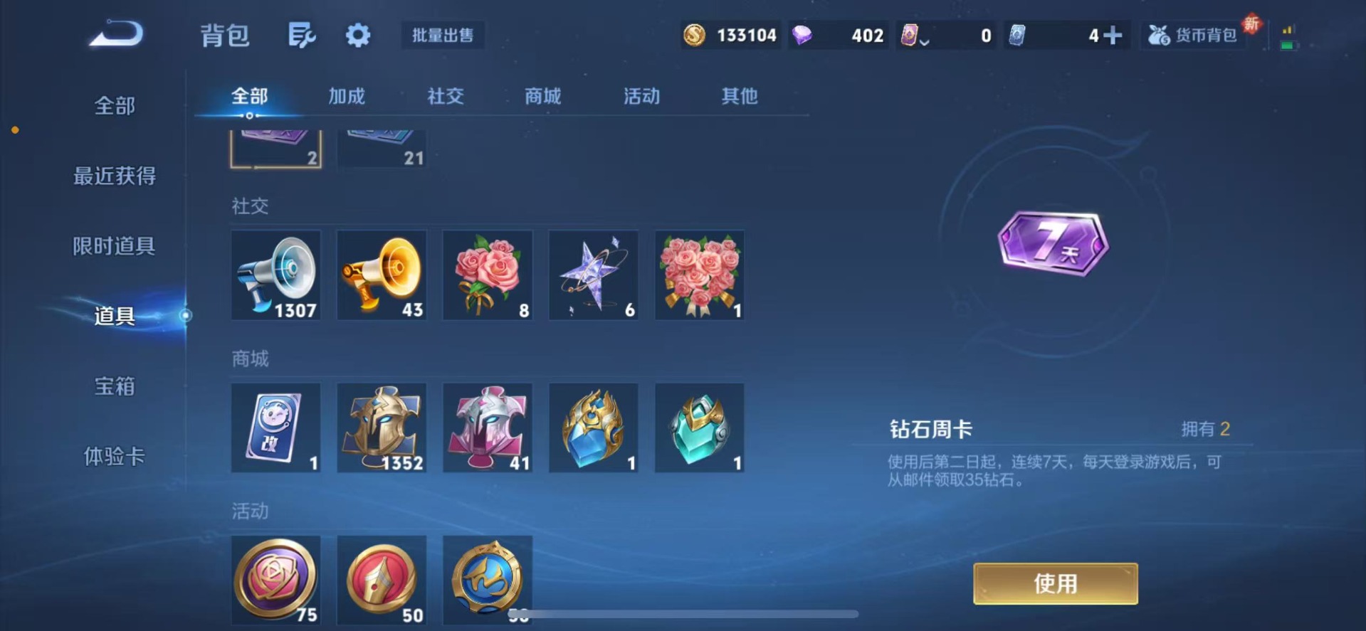 WZQM450851王者荣耀账号详情图13