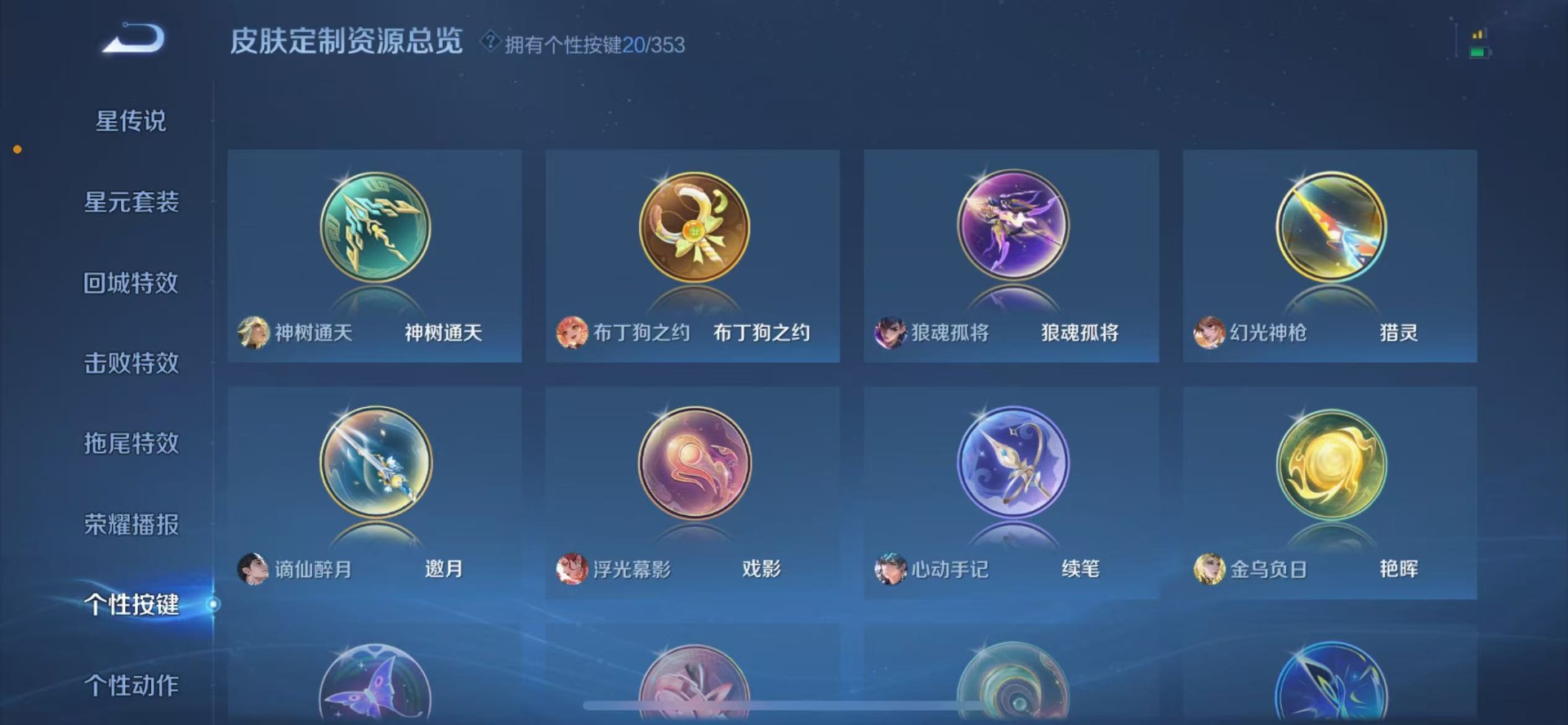 WZQM450851王者荣耀账号详情图16