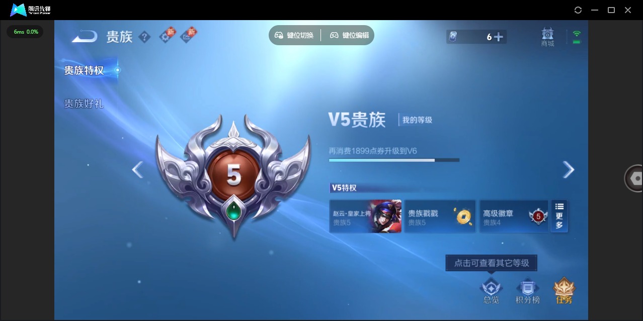 WZQM450852王者荣耀账号详情图5