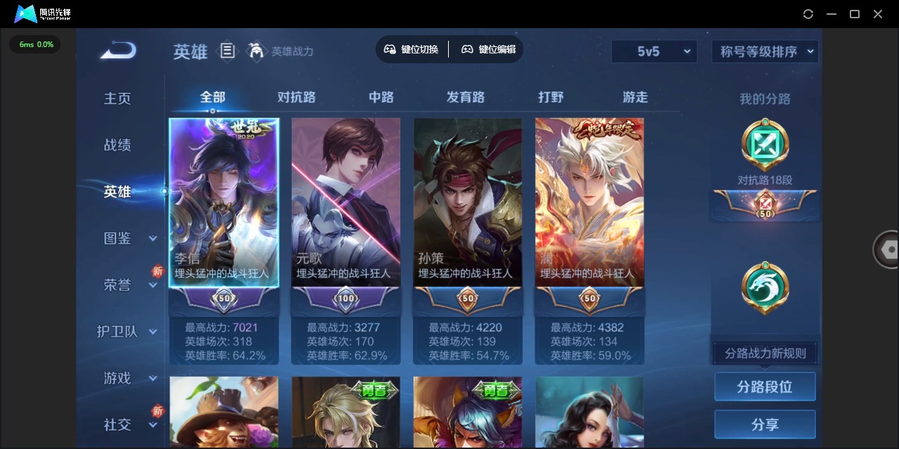 WZQM450852王者荣耀账号详情图11