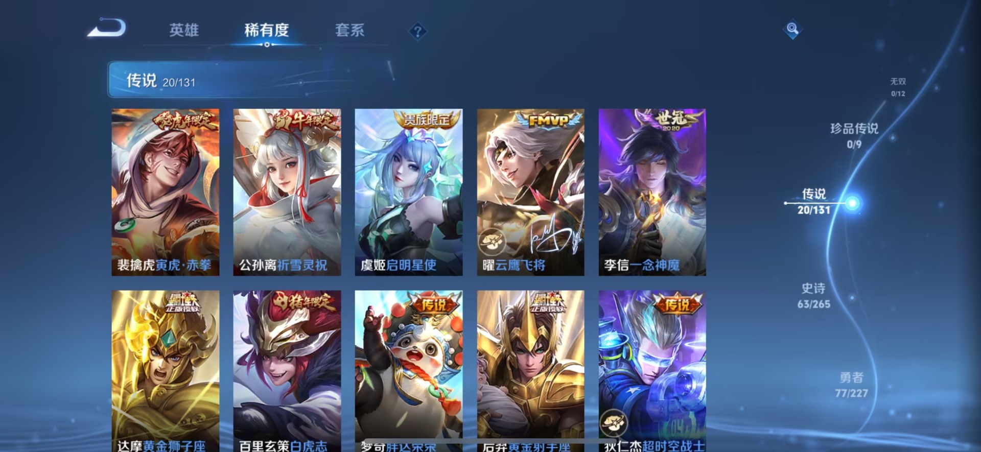 WZQM450874王者荣耀账号详情图11