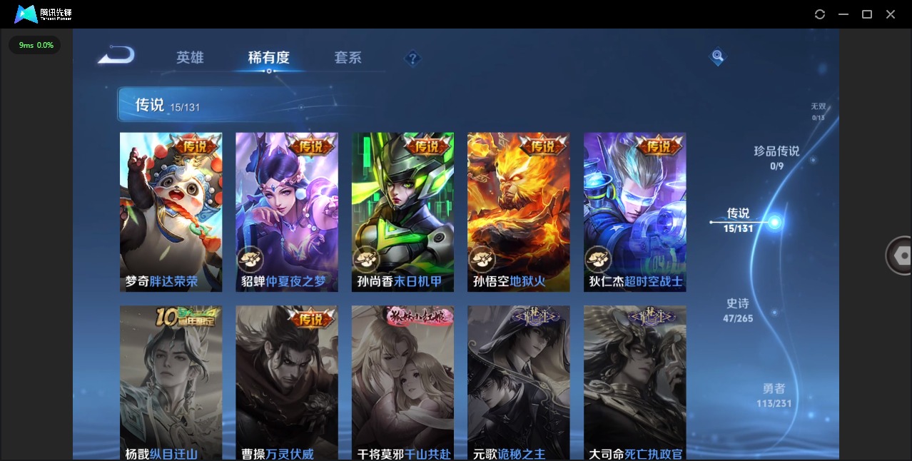 WZCMW450856王者荣耀账号详情图7