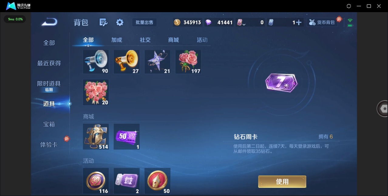 WZCMW450856王者荣耀账号详情图10