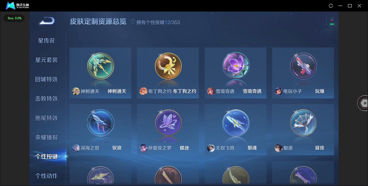 WZCMW450856王者荣耀账号详情图9