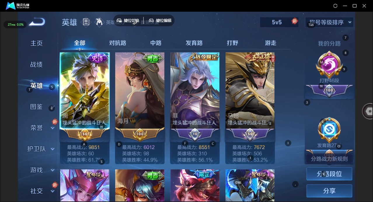 WZCMW450870王者荣耀账号详情图5