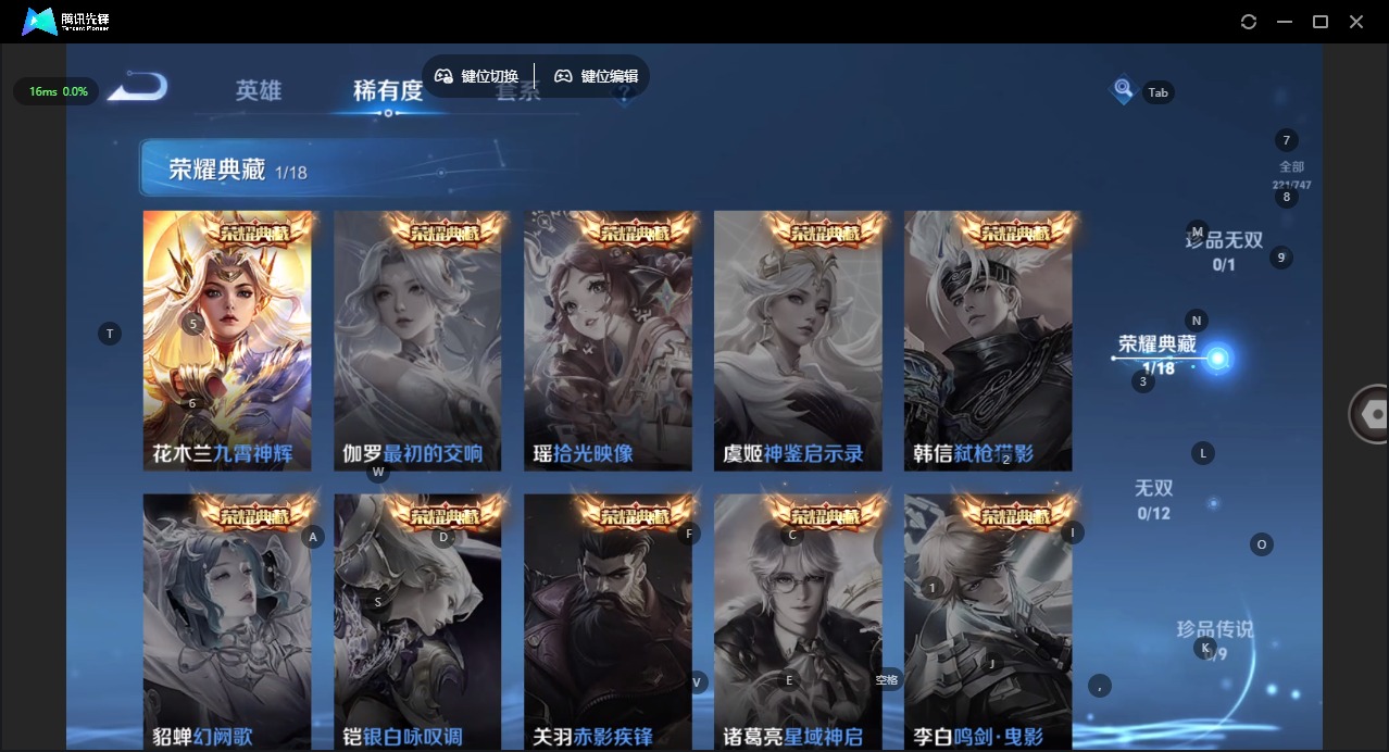 WZCMW450870王者荣耀账号详情图7