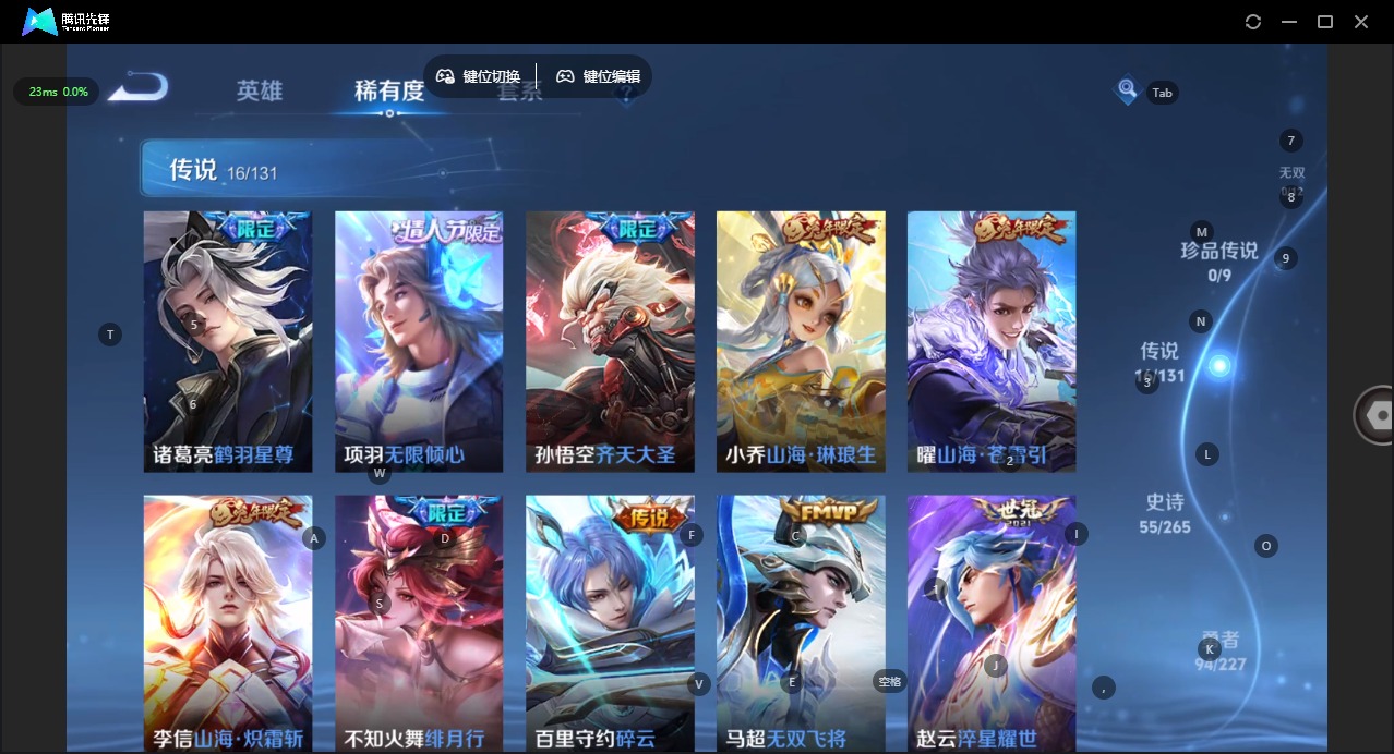 WZCMW450870王者荣耀账号详情图8