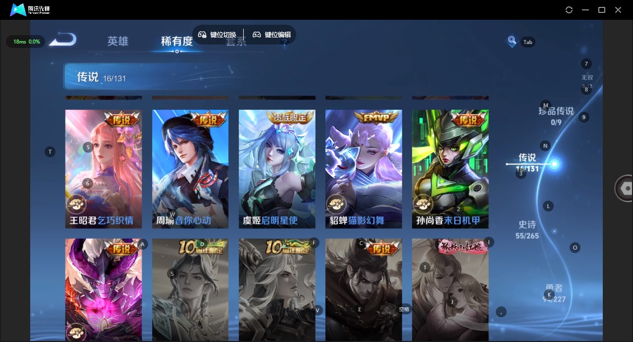 WZCMW450870王者荣耀账号详情图9