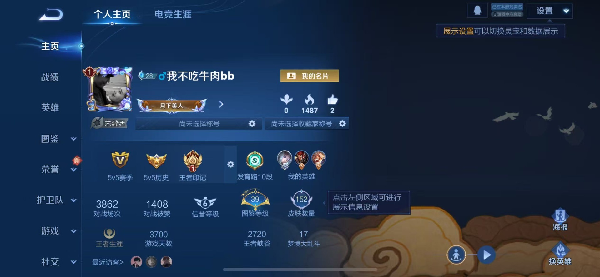 WZQM450876王者荣耀账号详情图4