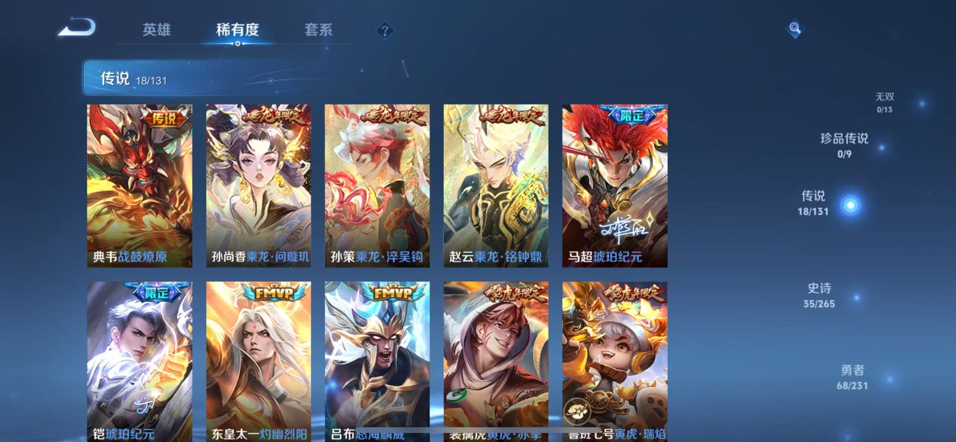 WZQM450876王者荣耀账号详情图7