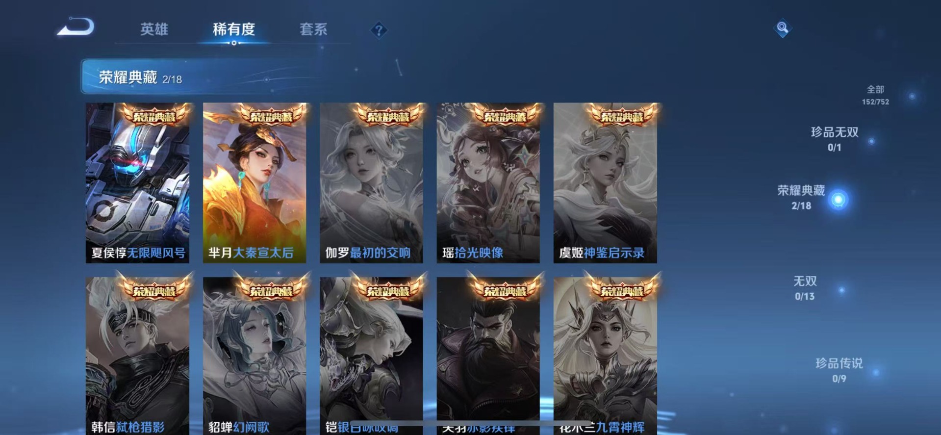 WZQM450876王者荣耀账号详情图9