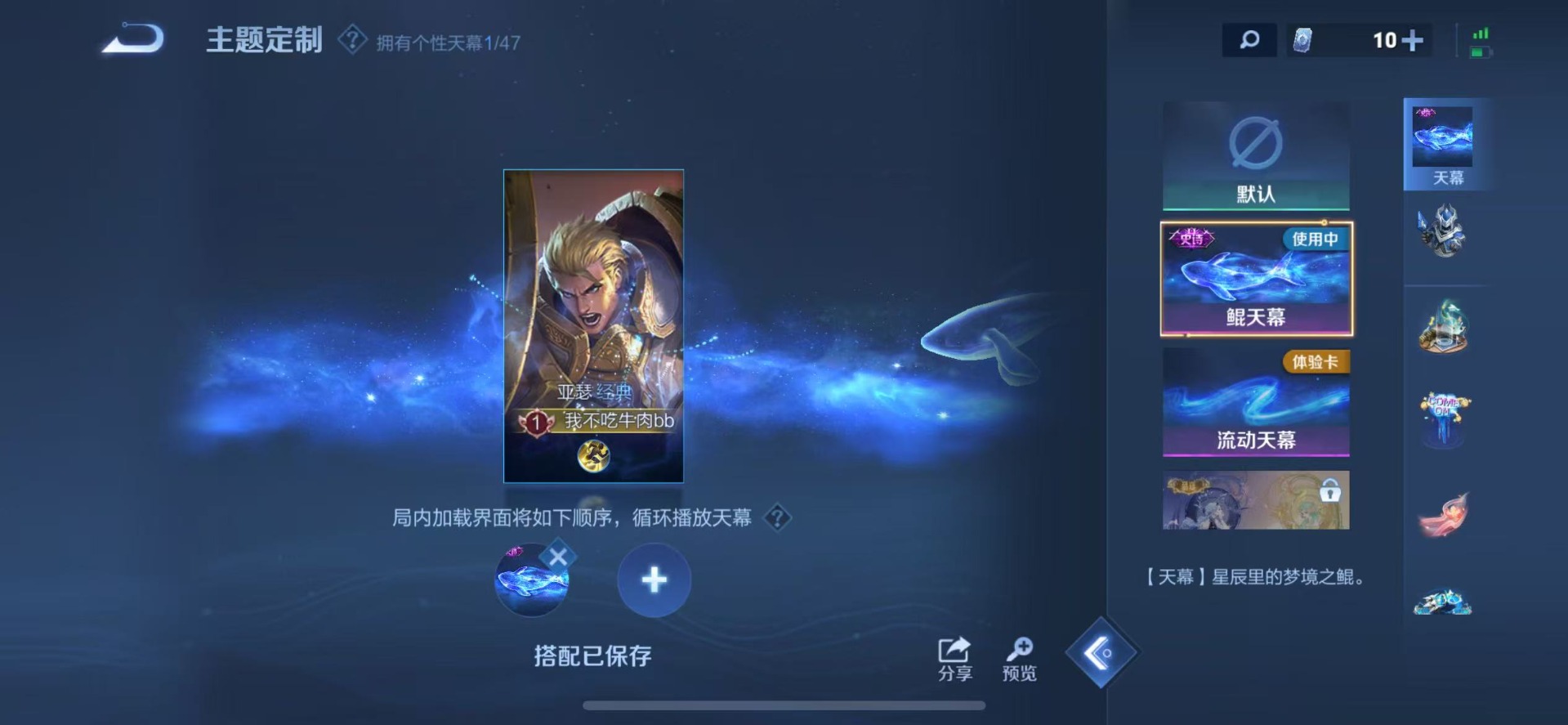 WZQM450876王者荣耀账号详情图12