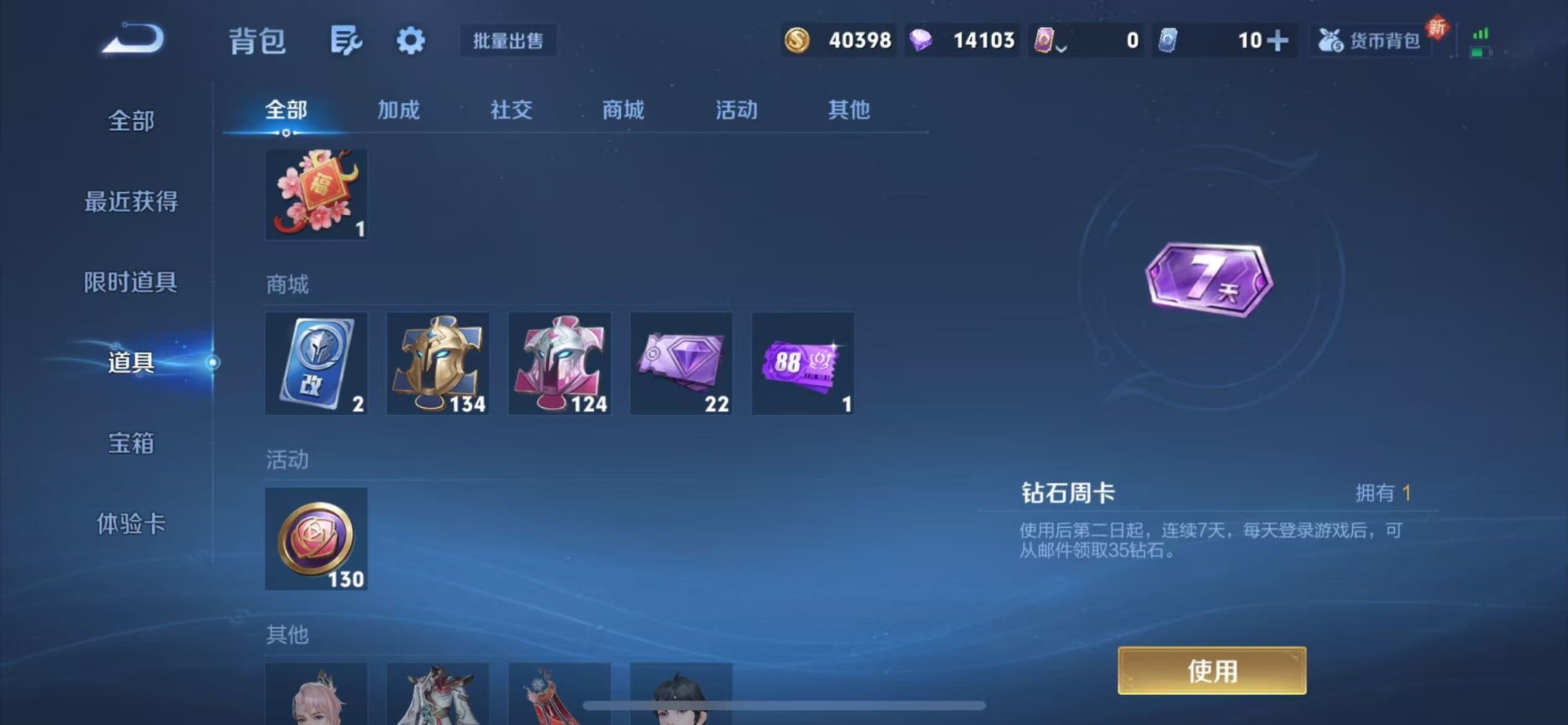 WZQM450876王者荣耀账号详情图13