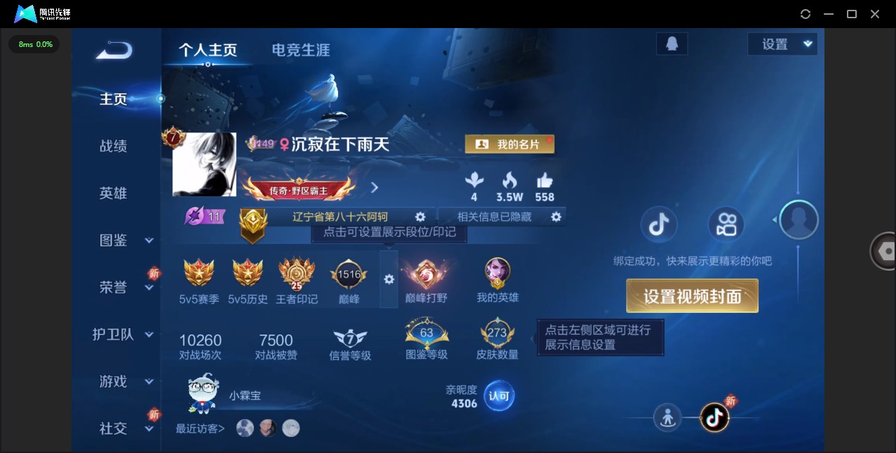 WZQM450902王者荣耀账号详情图4