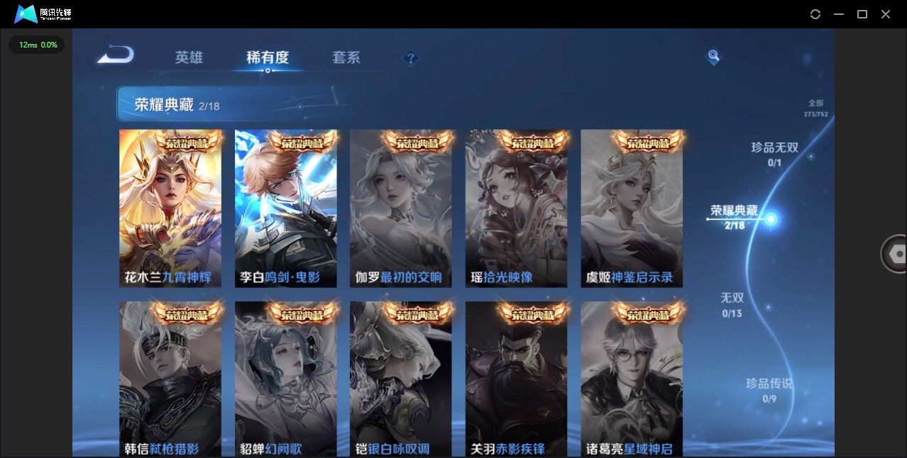 WZQM450902王者荣耀账号详情图7