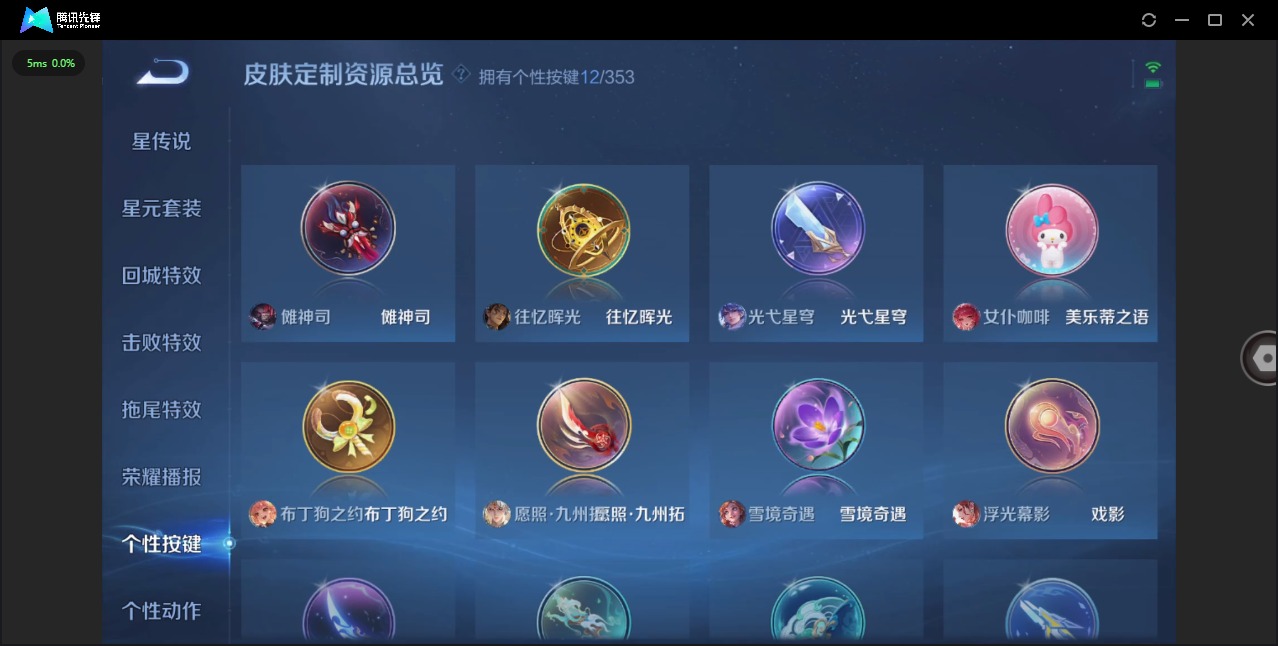 WZQM450902王者荣耀账号详情图12