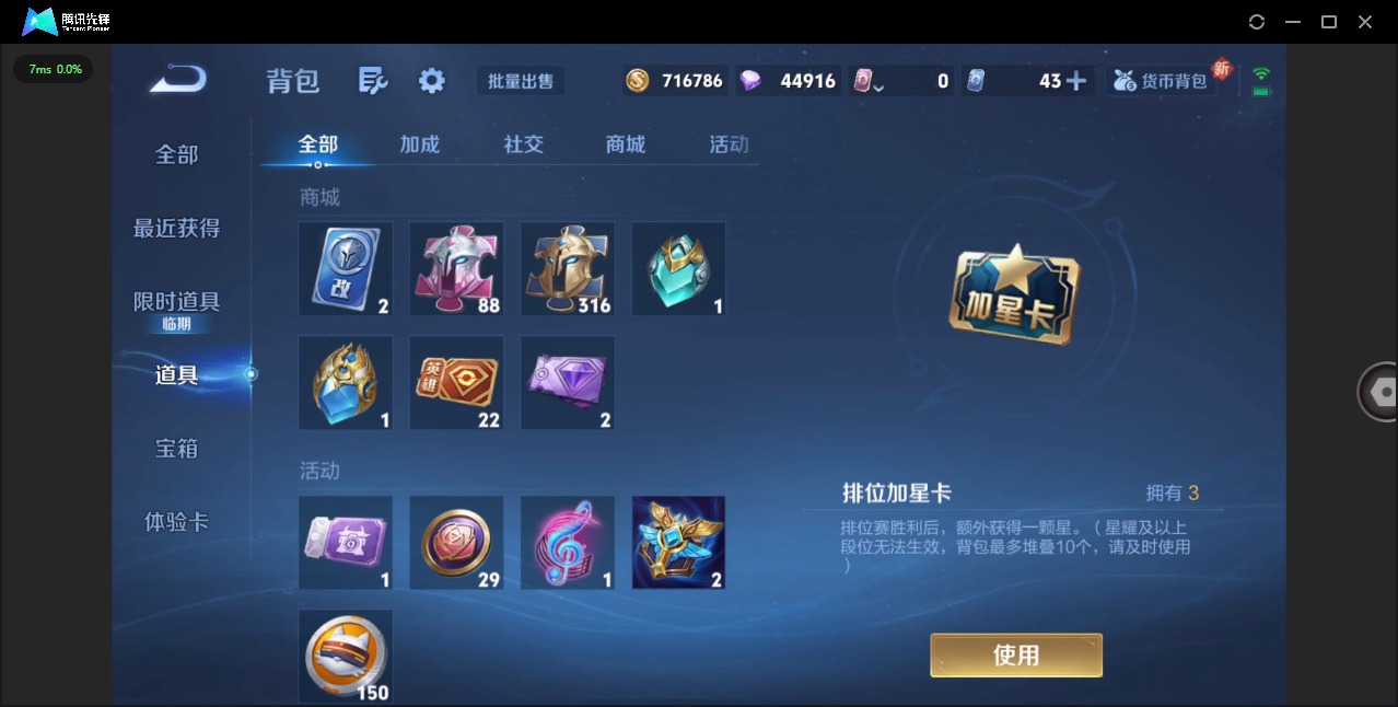 WZQM450902王者荣耀账号详情图13