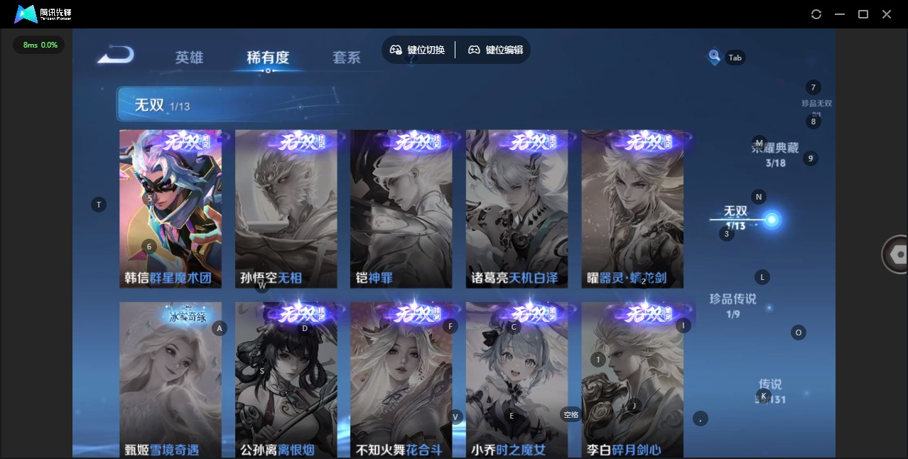 WZQM450913王者荣耀账号详情图9