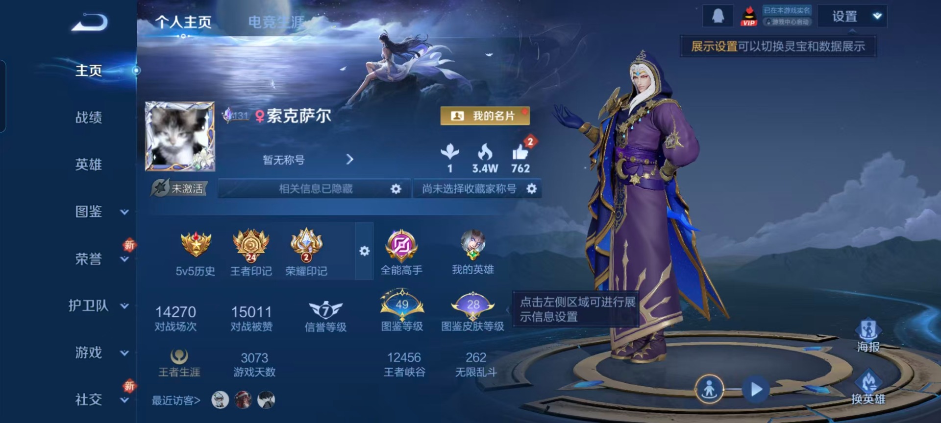 WZCMW450905王者荣耀账号详情图11