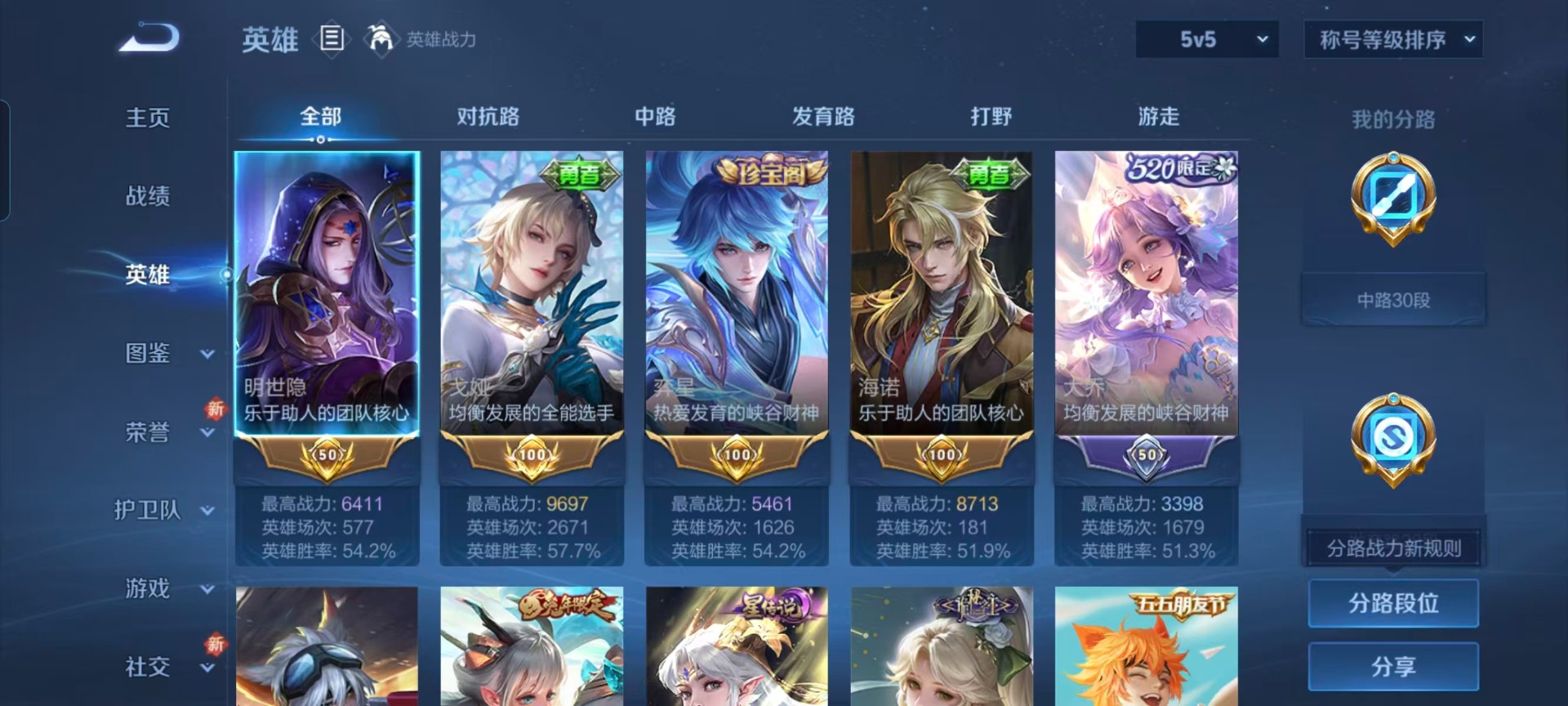 WZCMW450905王者荣耀账号详情图10