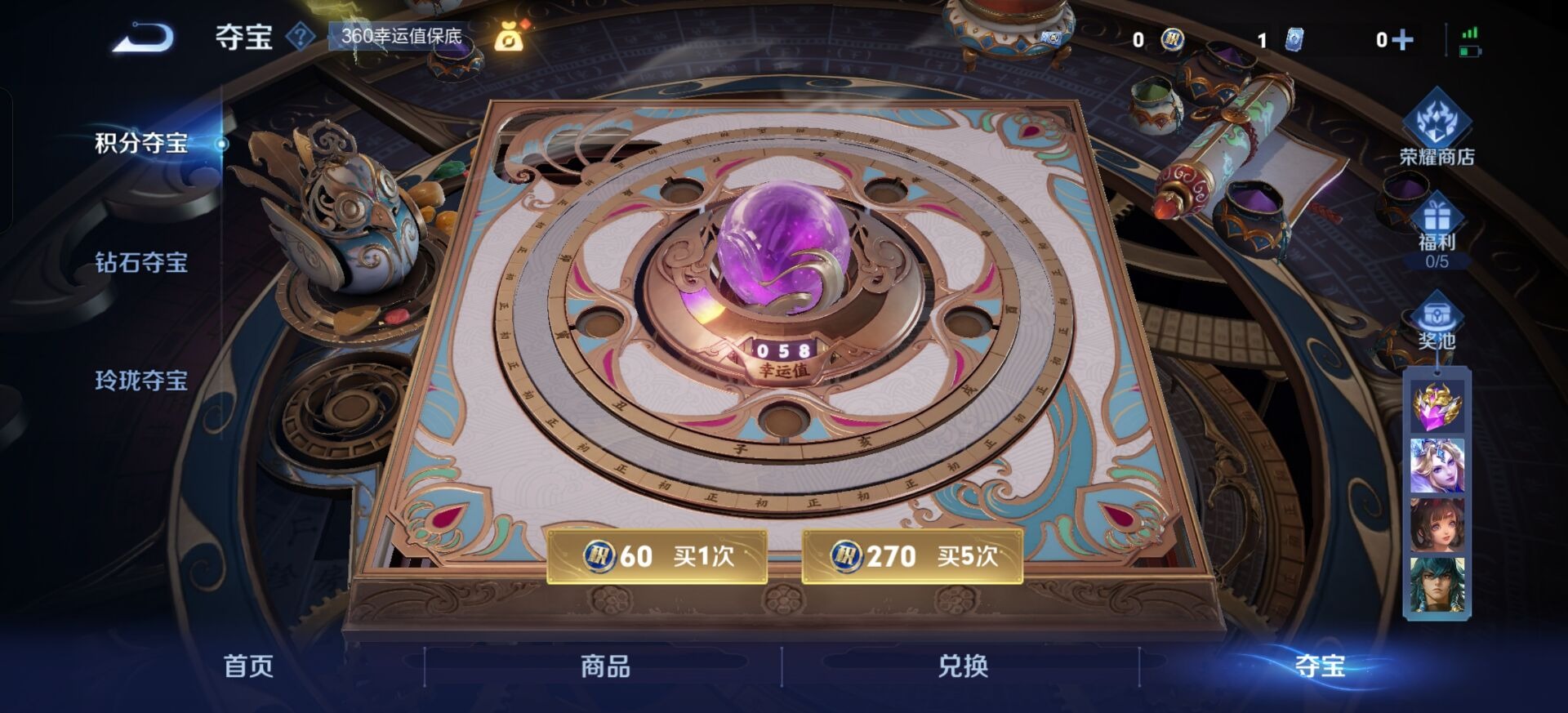 WZCMW450911王者荣耀账号详情图4