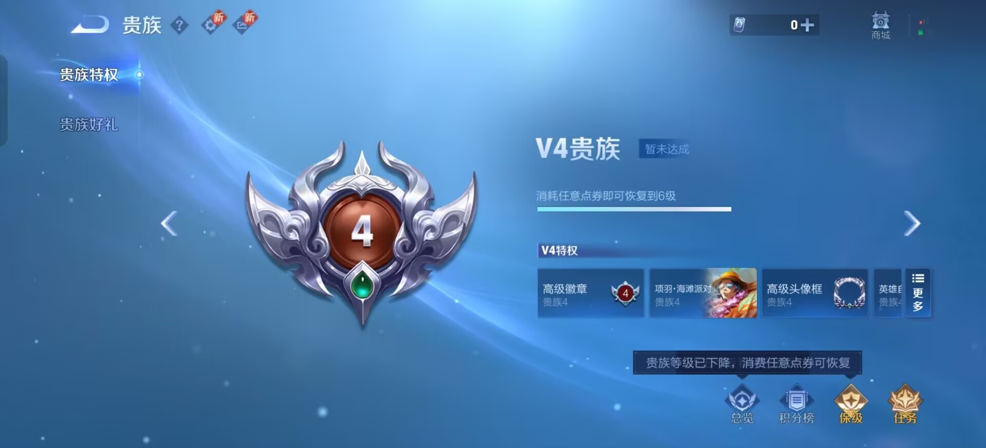 WZCMW450911王者荣耀账号详情图13