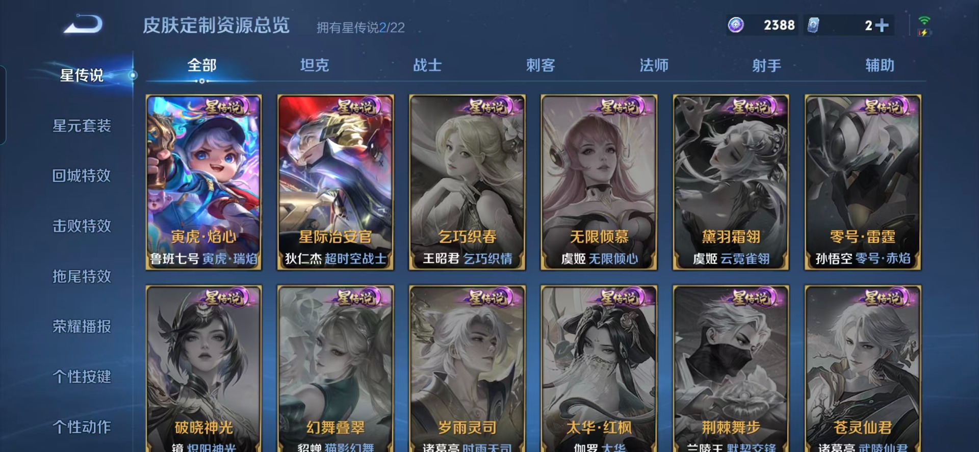 WZQM450925王者荣耀账号详情图8