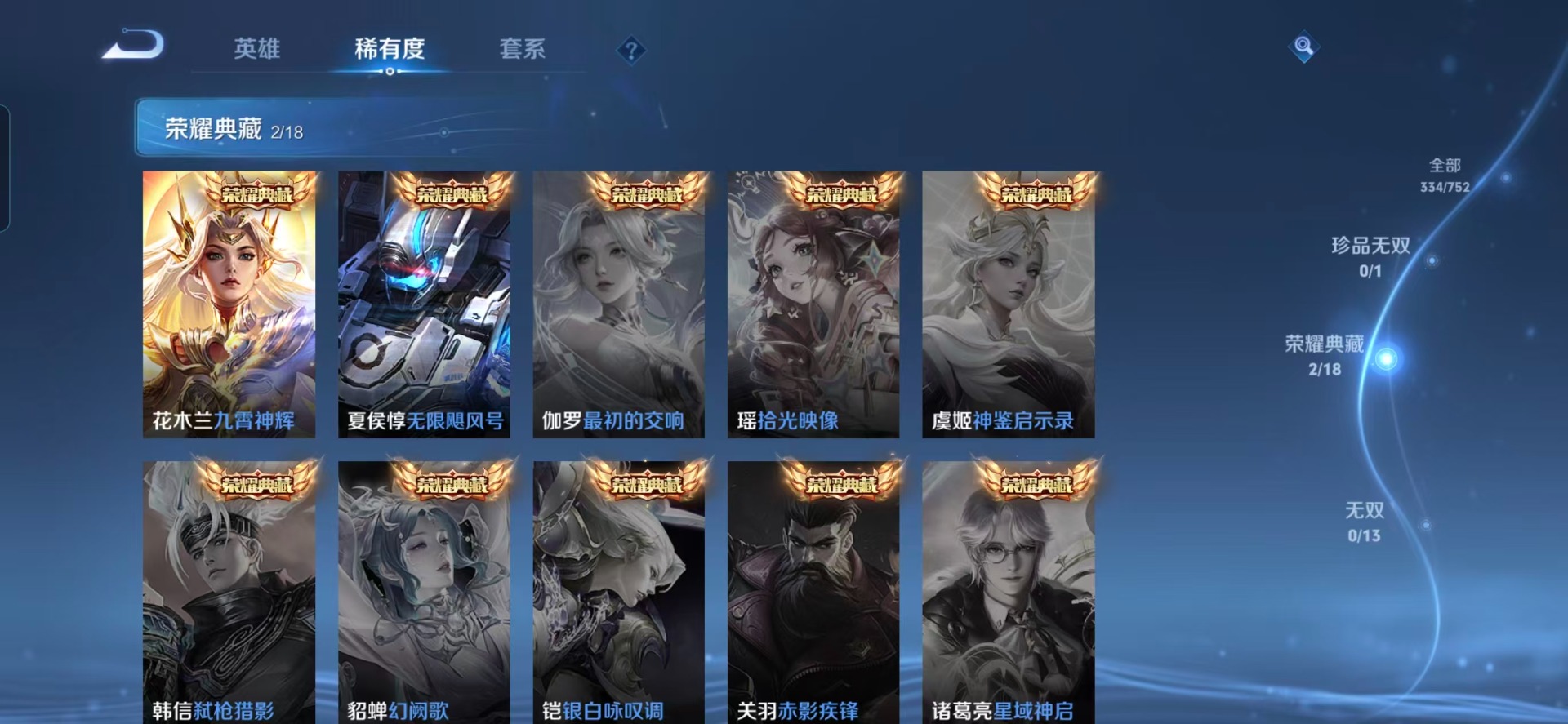 WZQM450925王者荣耀账号详情图12