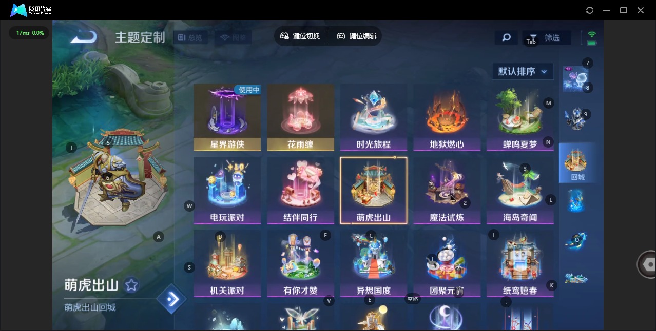 WZQM450926王者荣耀账号详情图10