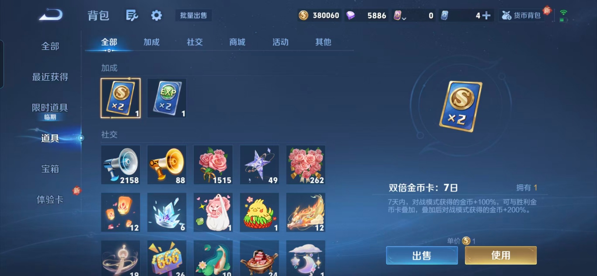 WZQM450937王者荣耀账号详情图6