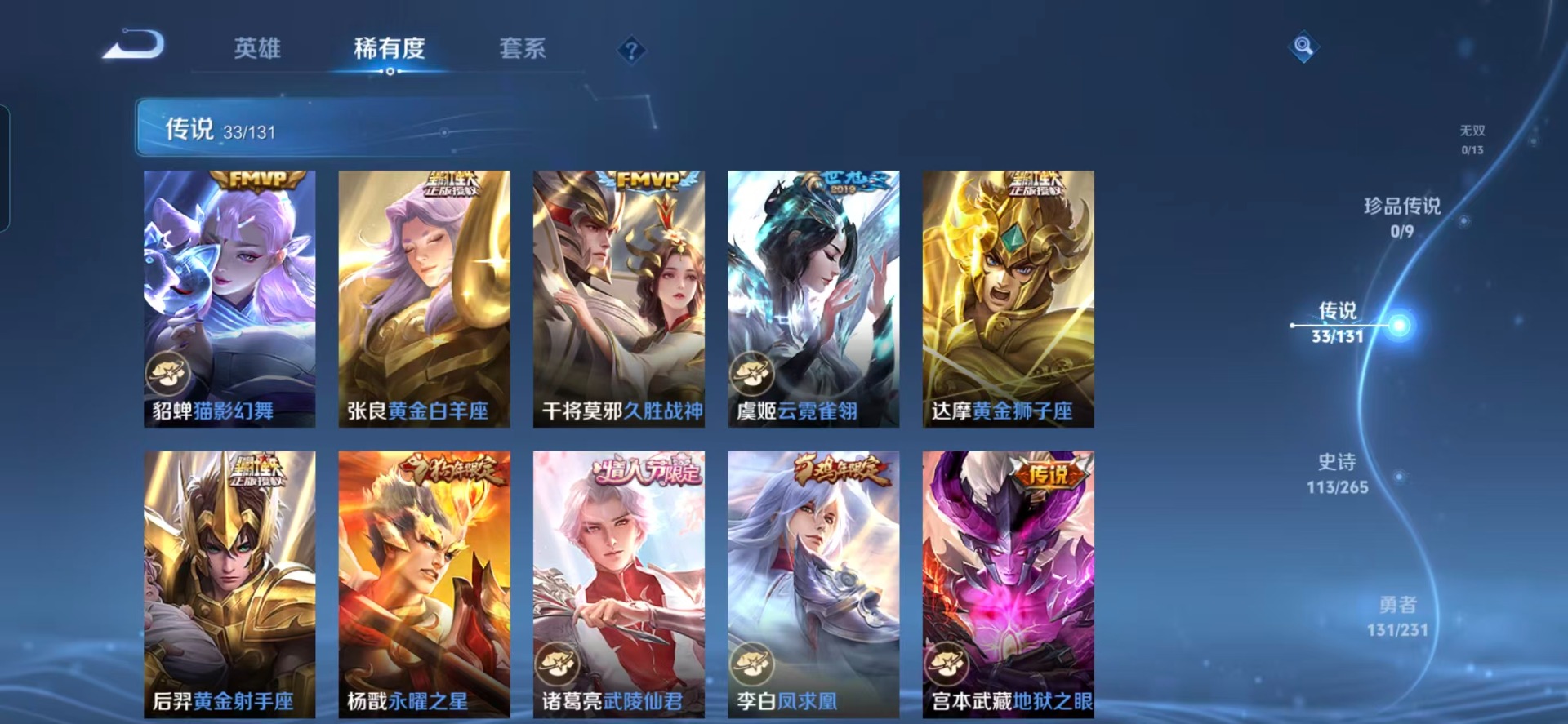 WZQM450937王者荣耀账号详情图12