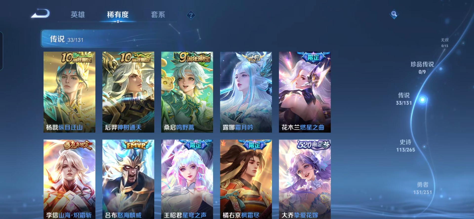 WZQM450937王者荣耀账号详情图14