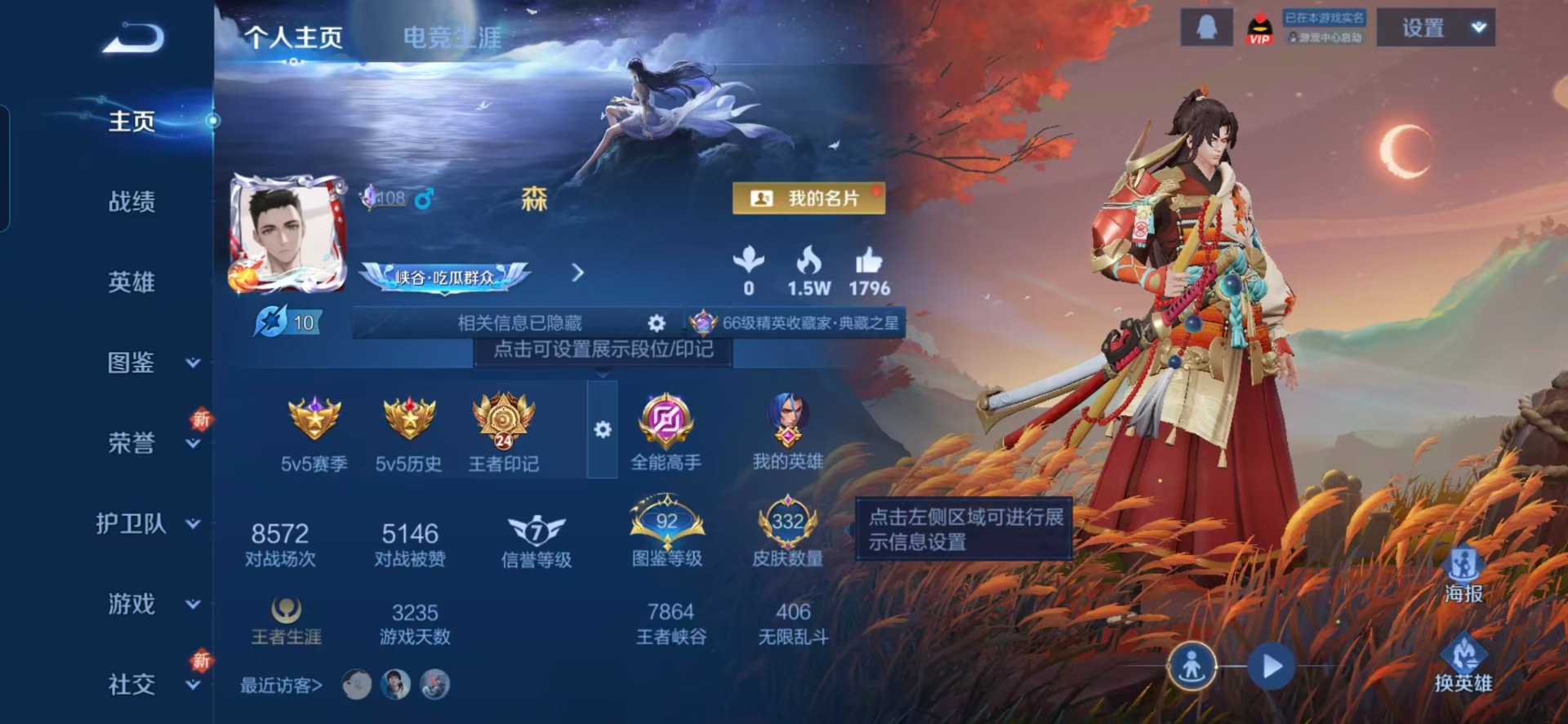 WZQM450937王者荣耀账号详情图18