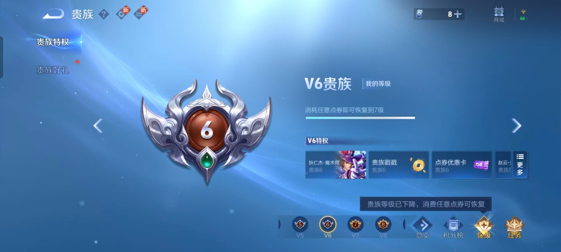 WZQM450935王者荣耀账号详情图4