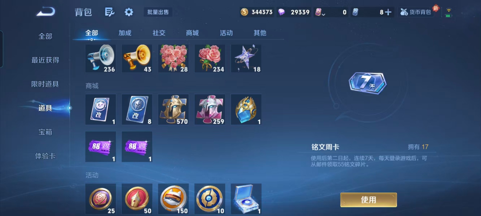 WZQM450935王者荣耀账号详情图5