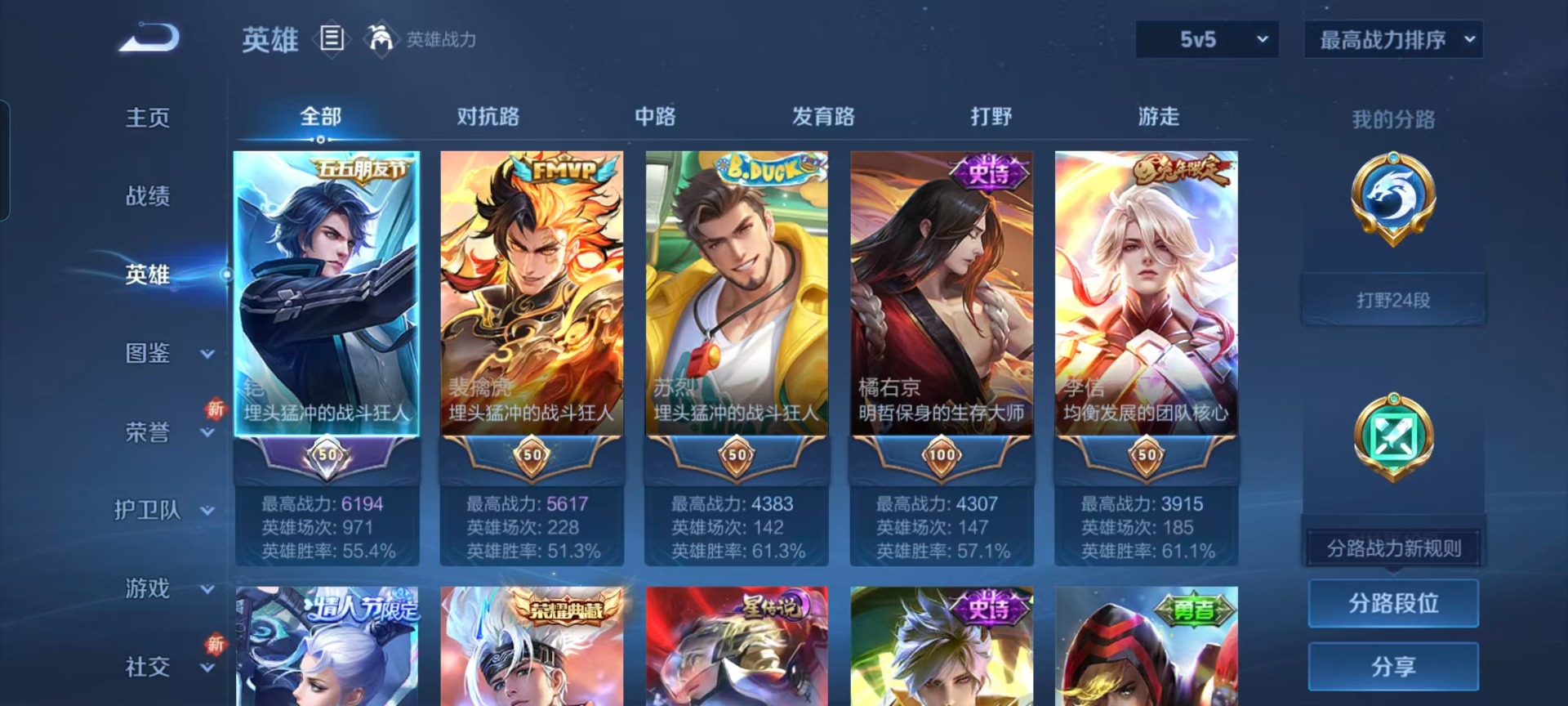 WZQM450935王者荣耀账号详情图11