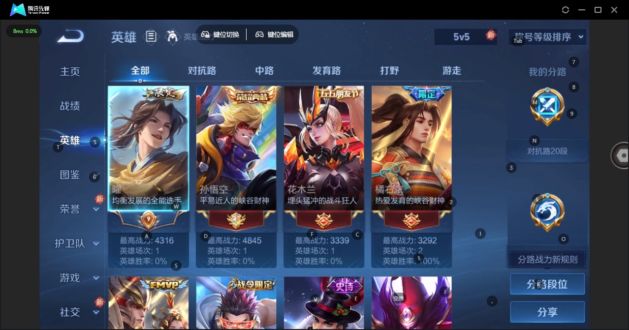 WZCMW450967王者荣耀账号详情图5