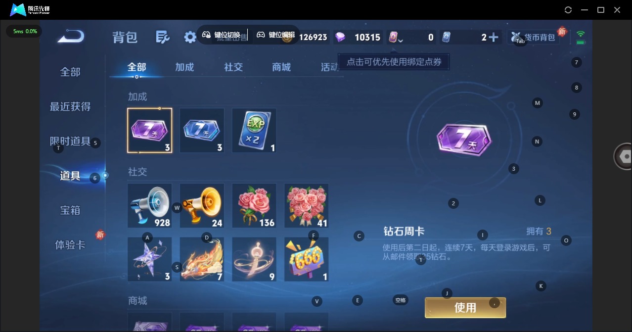 WZCMW450967王者荣耀账号详情图12