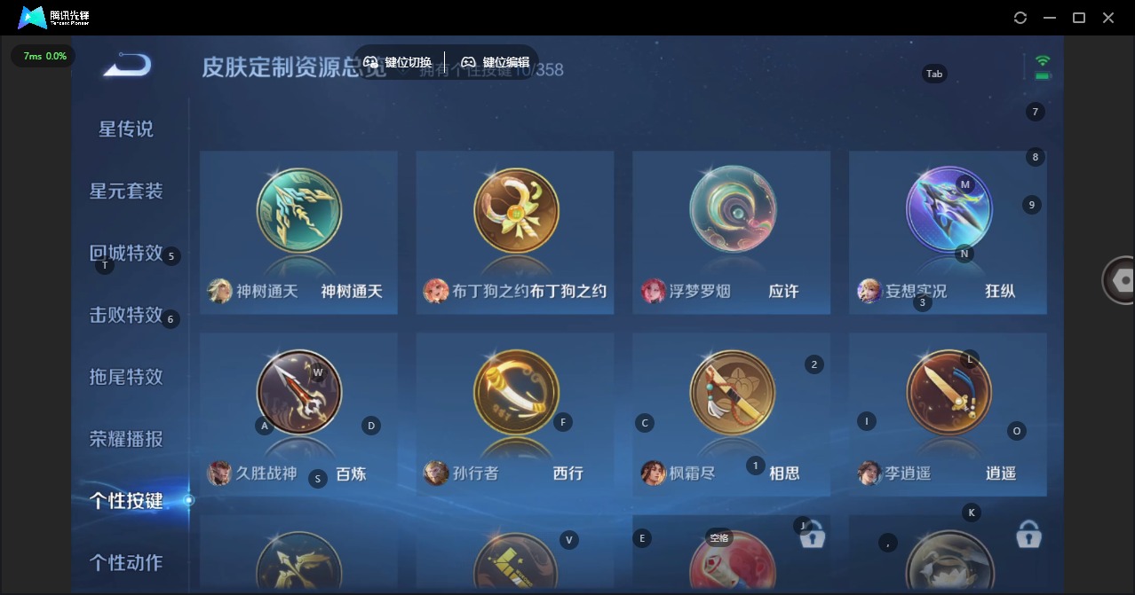 WZCMW450967王者荣耀账号详情图11