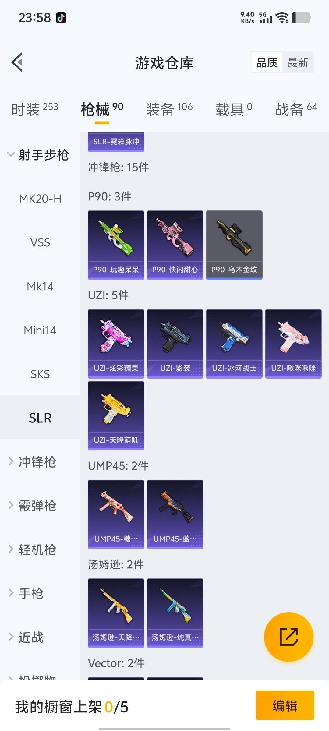 和平精英账号安卓QQ0载具-61套装-83枪皮-[]1粉装 3特效枪 2印记 可二次 
【热门装扮】金丰海韵,鹰眼刺客
