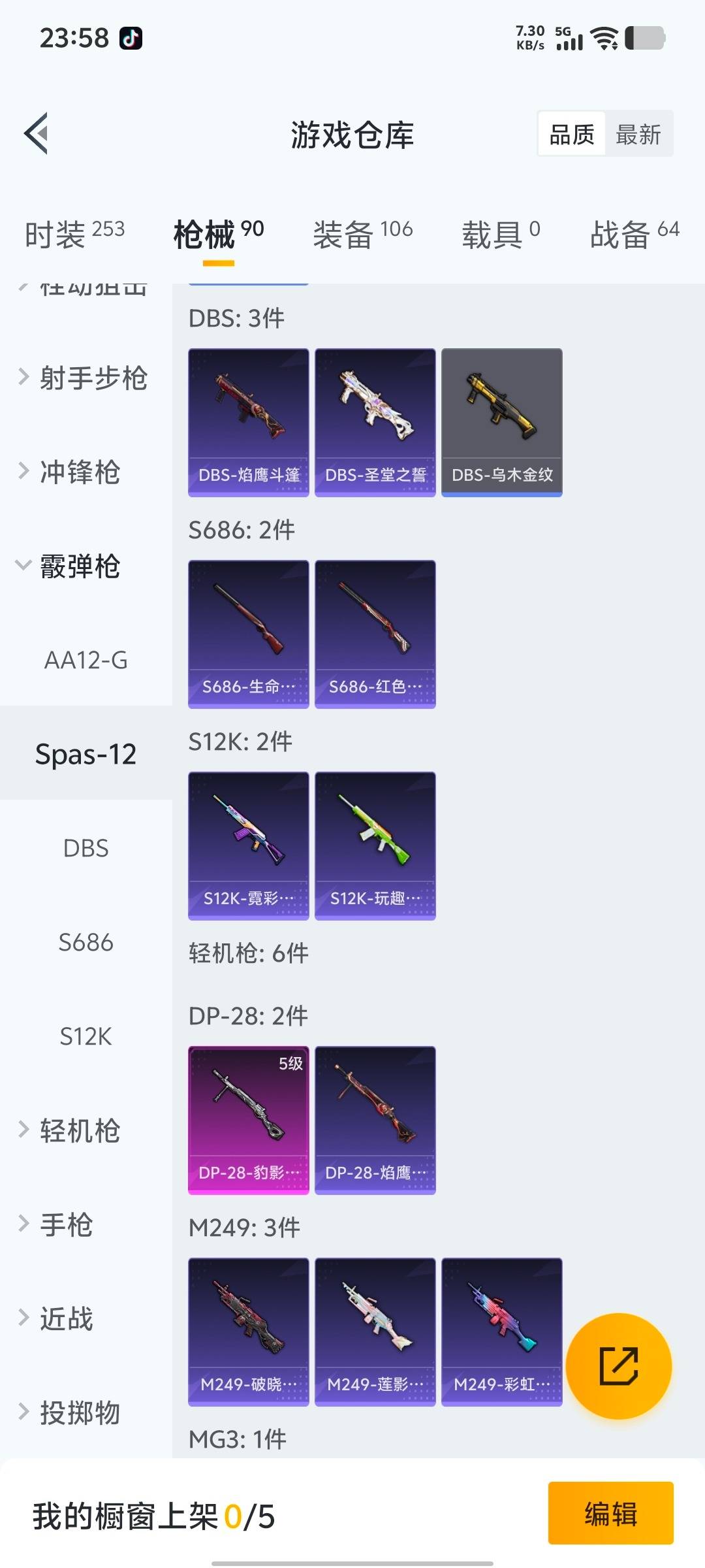 HPCMW427466和平精英账号详情图2