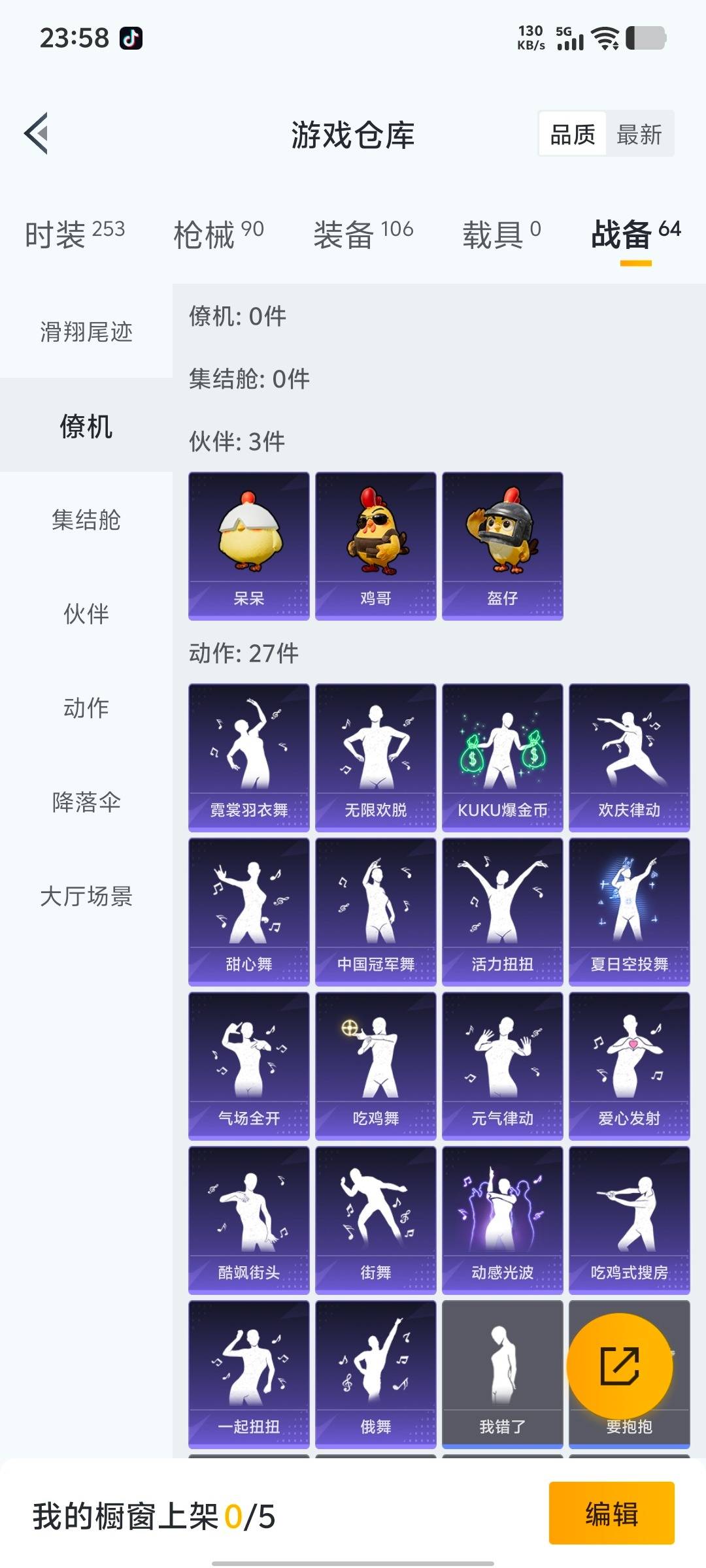 HPCMW427466和平精英账号详情图4