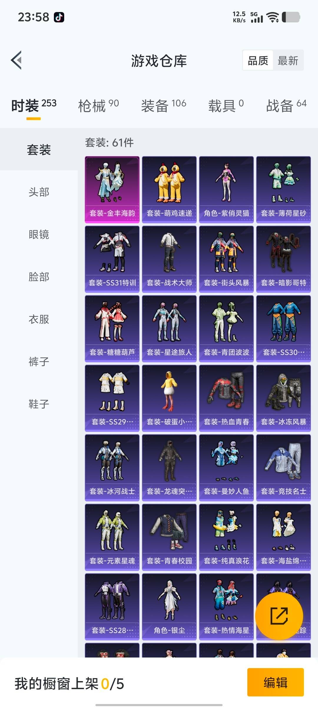 HPCMW427466和平精英账号详情图5