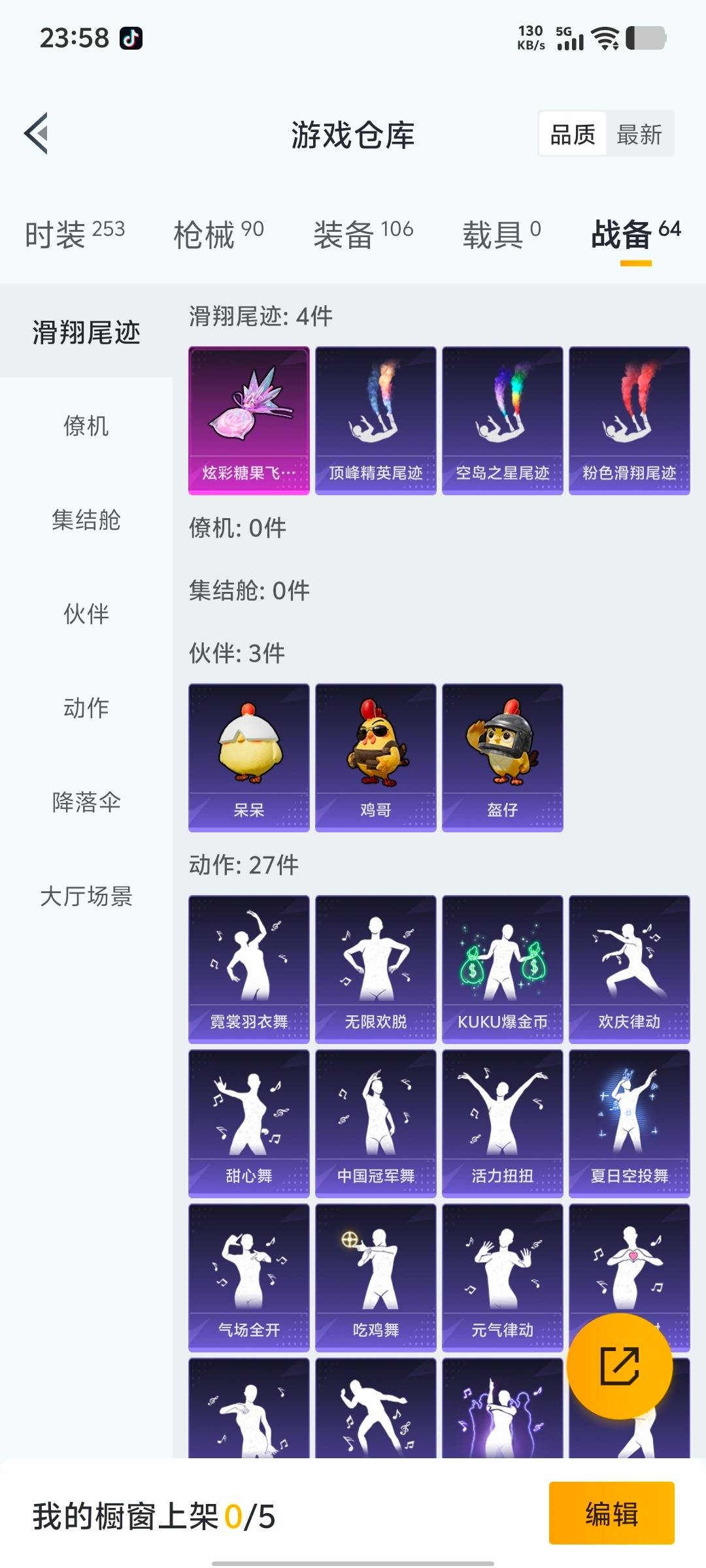 HPCMW427466和平精英账号详情图6