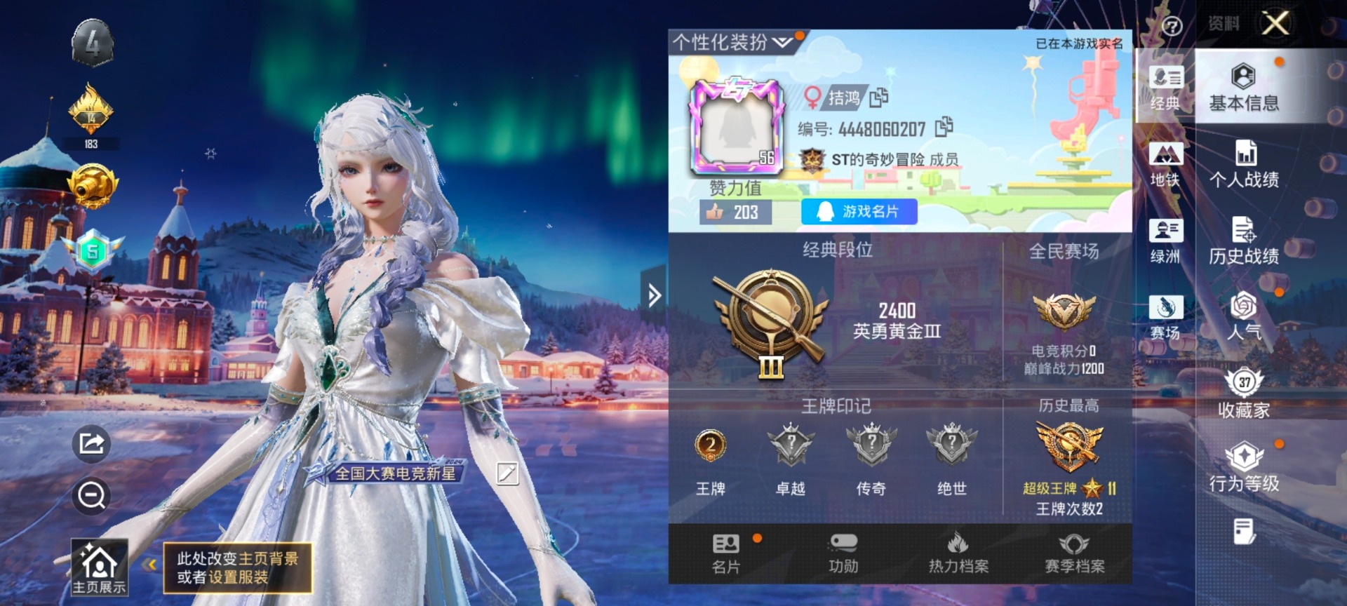 HPCMW427466和平精英账号详情图7