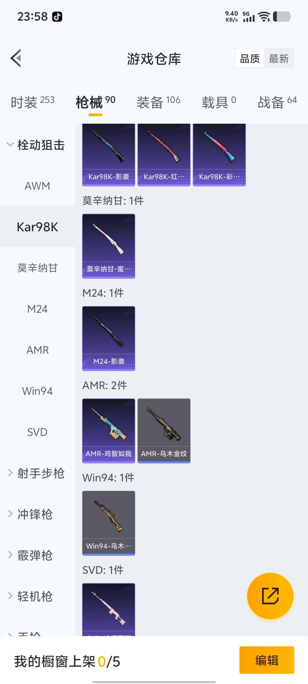 HPCMW427466和平精英账号详情图9