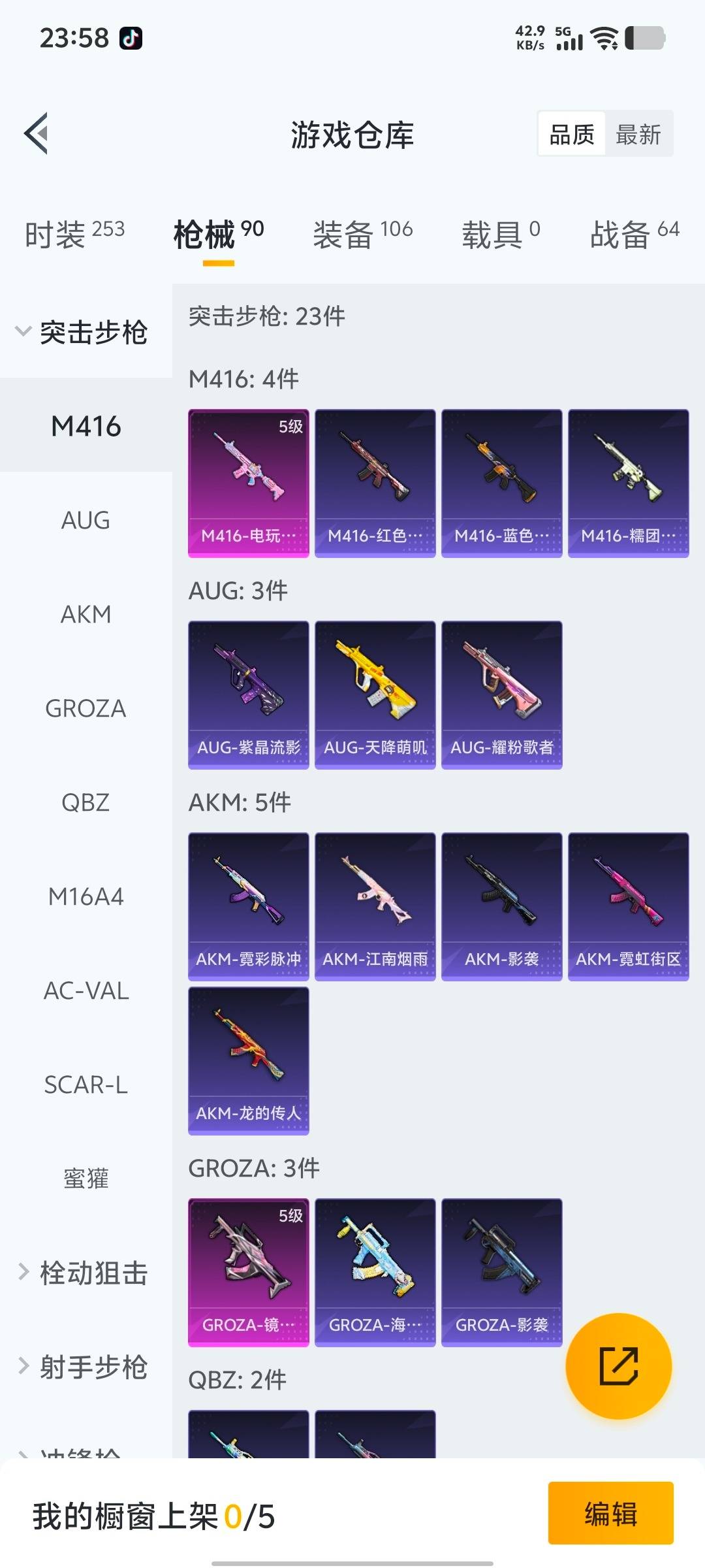 HPCMW427466和平精英账号详情图8