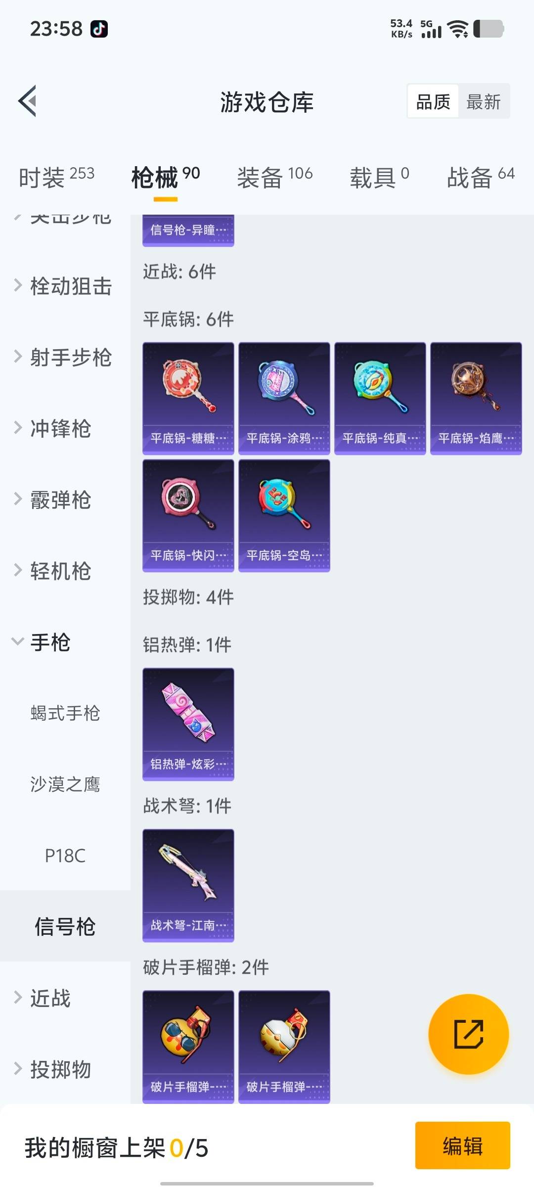 HPCMW427466和平精英账号详情图10